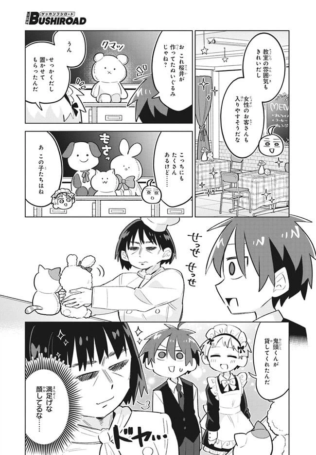 ページ 10 — 第13話