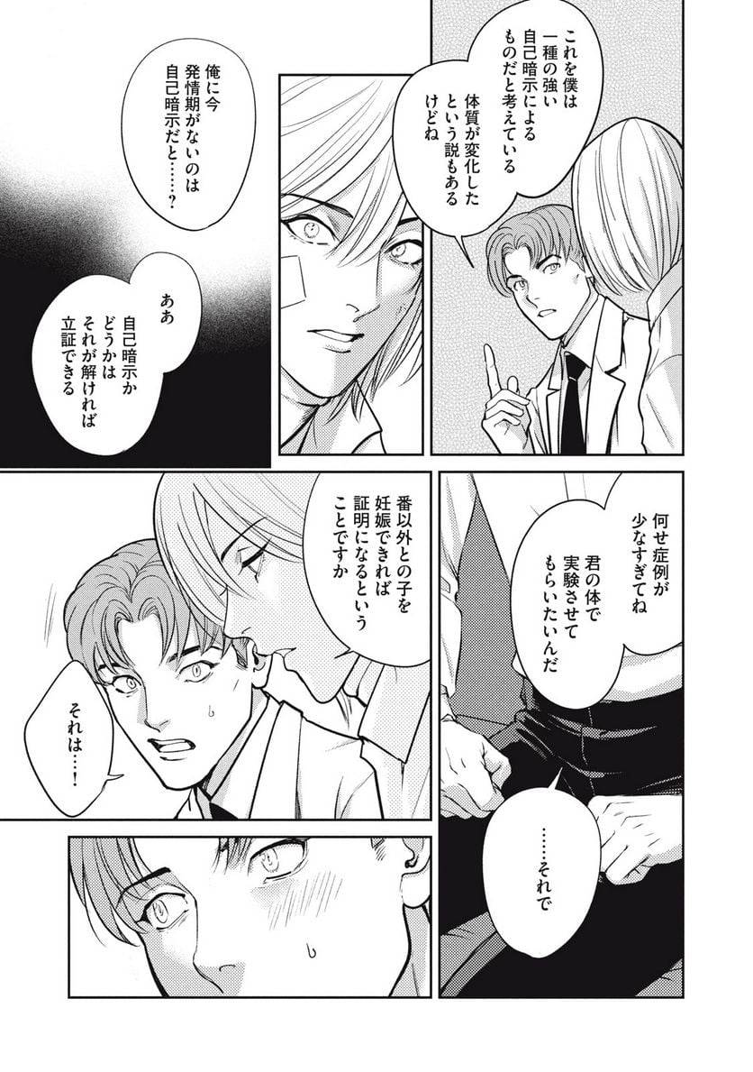 ページ 3 — 第37.1話