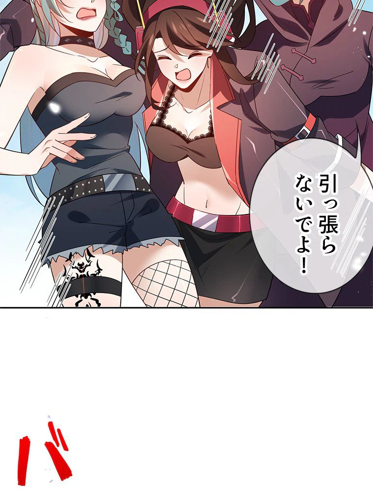 ページ 24 — 第94話