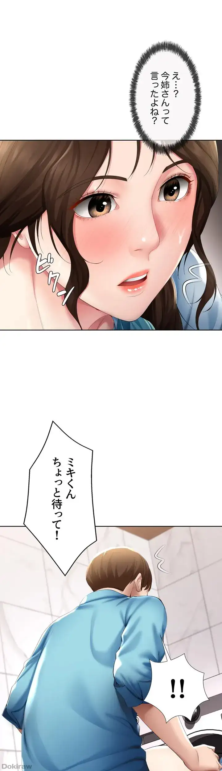 ページ 36 — 第54話
