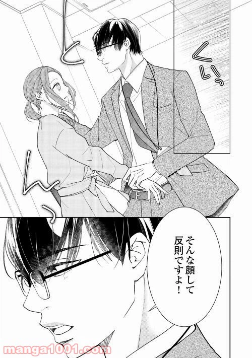 ページ 15 — 第4話