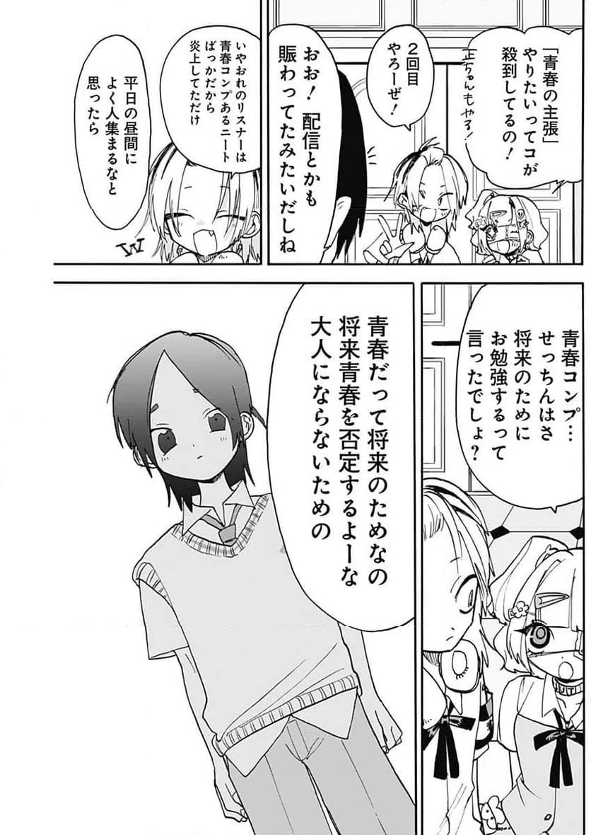 ページ 10 — 第15話