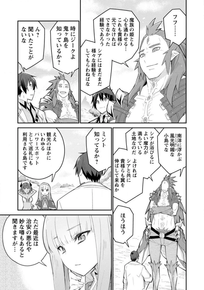 ページ 4 — 第12.3話
