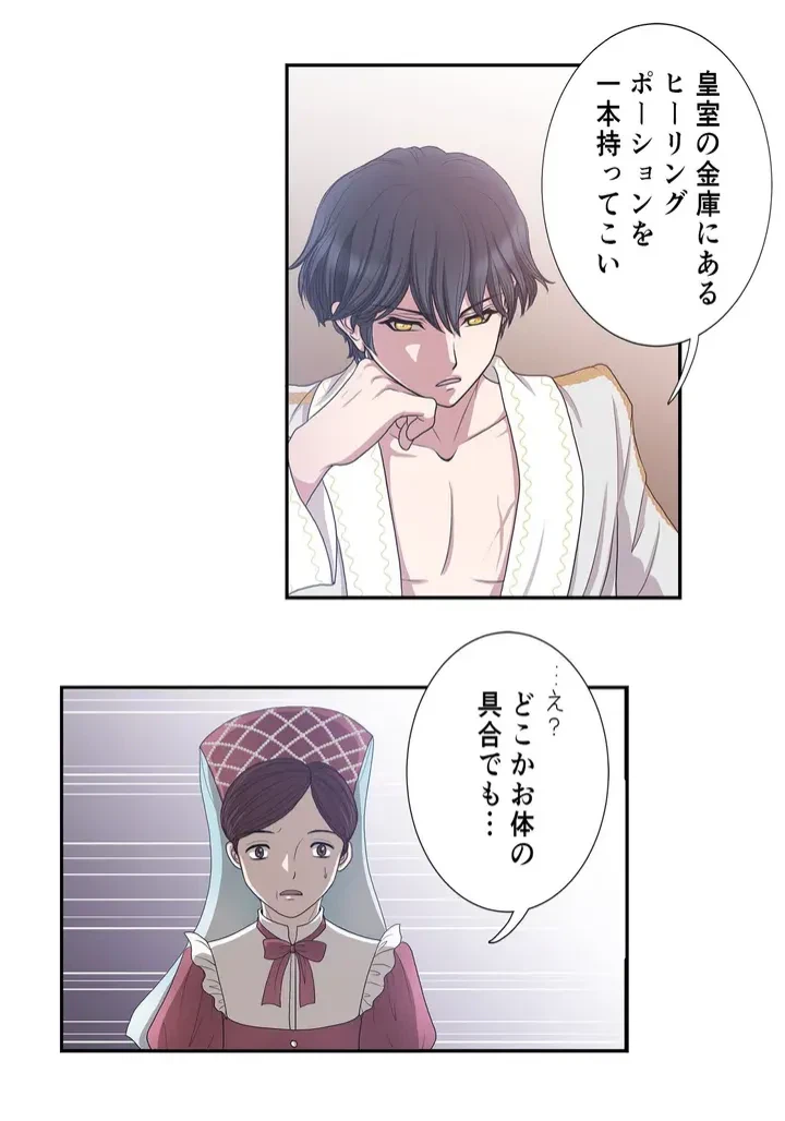 ページ 16 — 第5話
