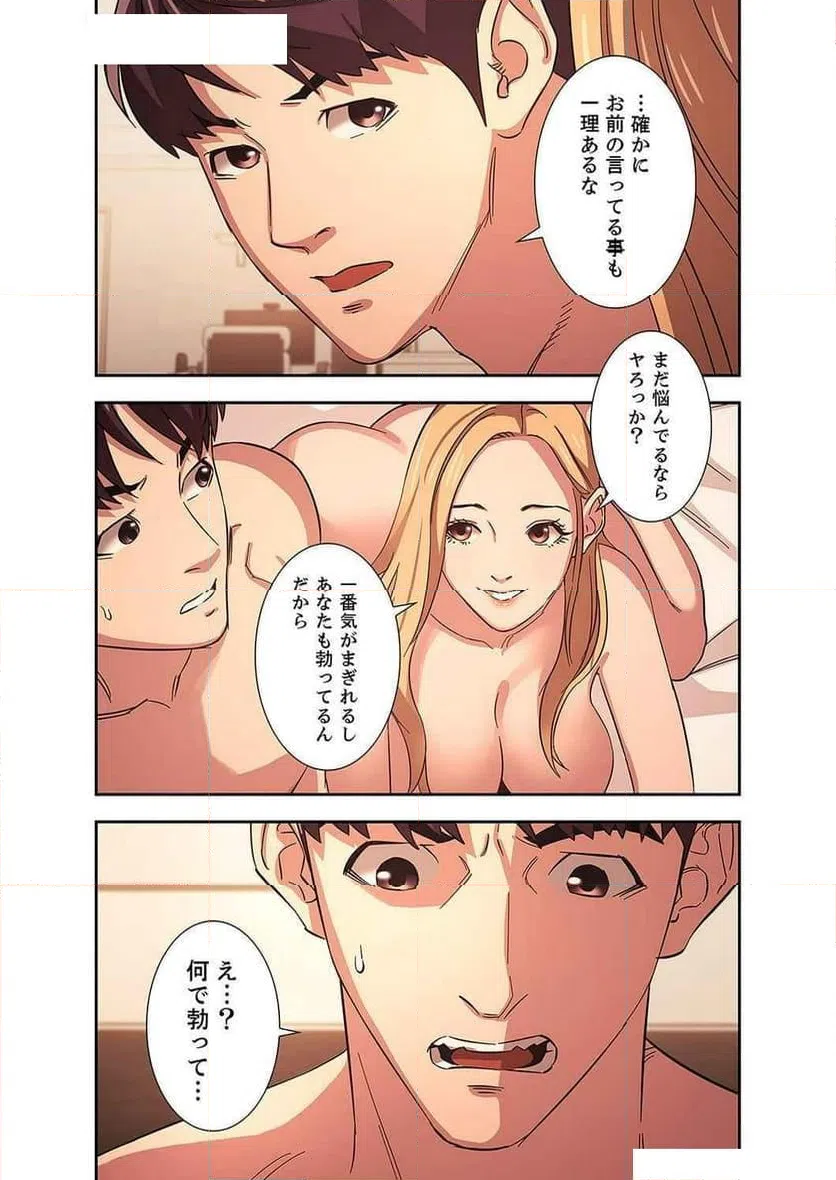 ページ 17 — 第11話