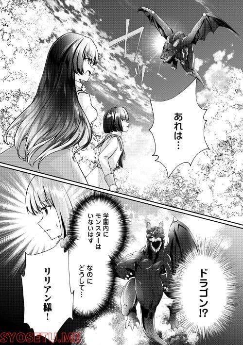 ページ 16 — 第4話