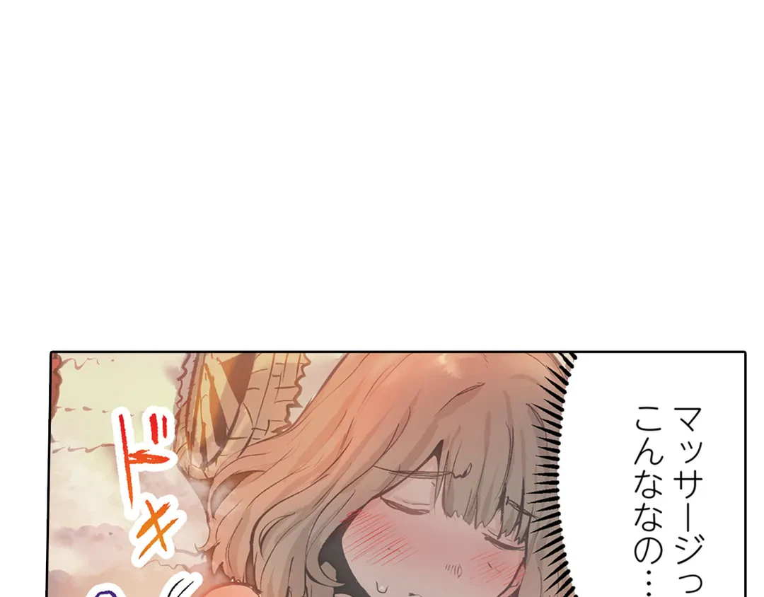 ページ 15 — 第17話