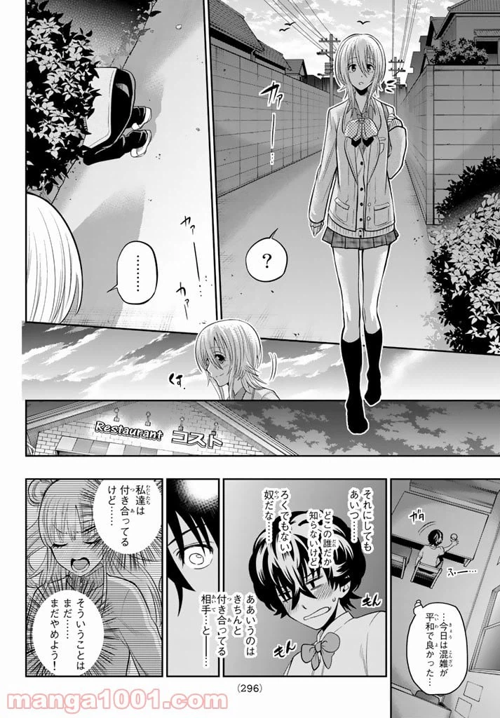 ページ 14 — 第70話