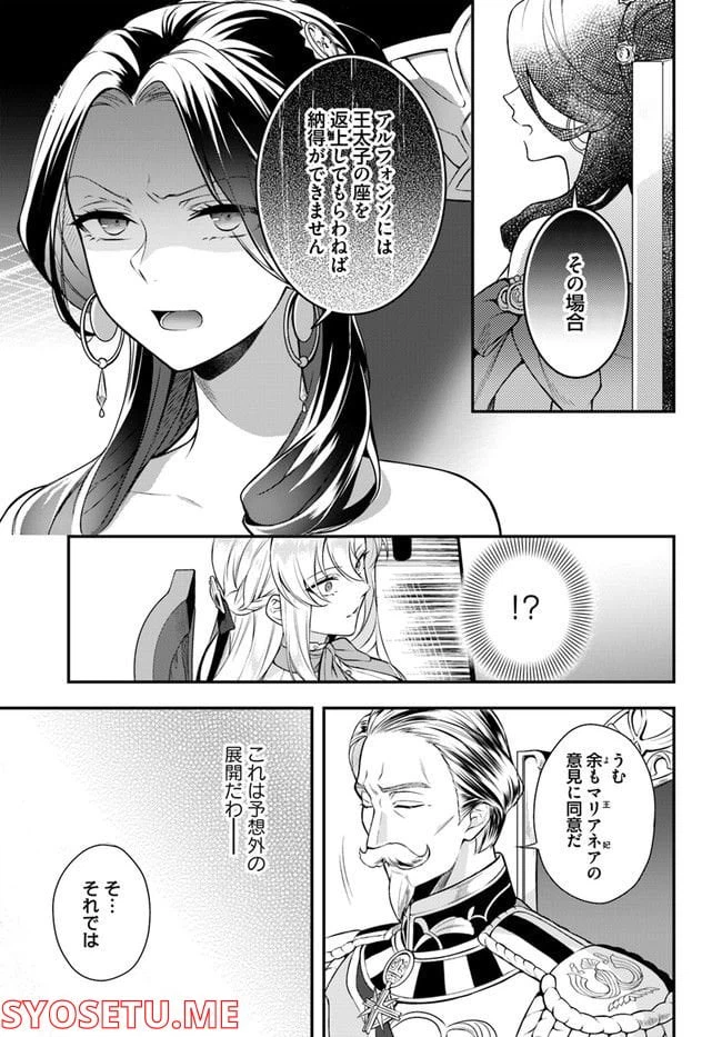 ページ 6 — 第9.2話