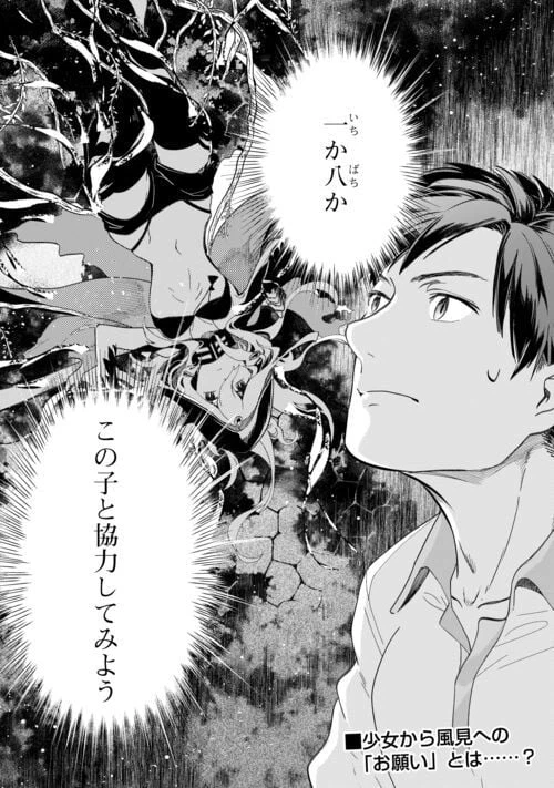 ページ 26 — 第68話