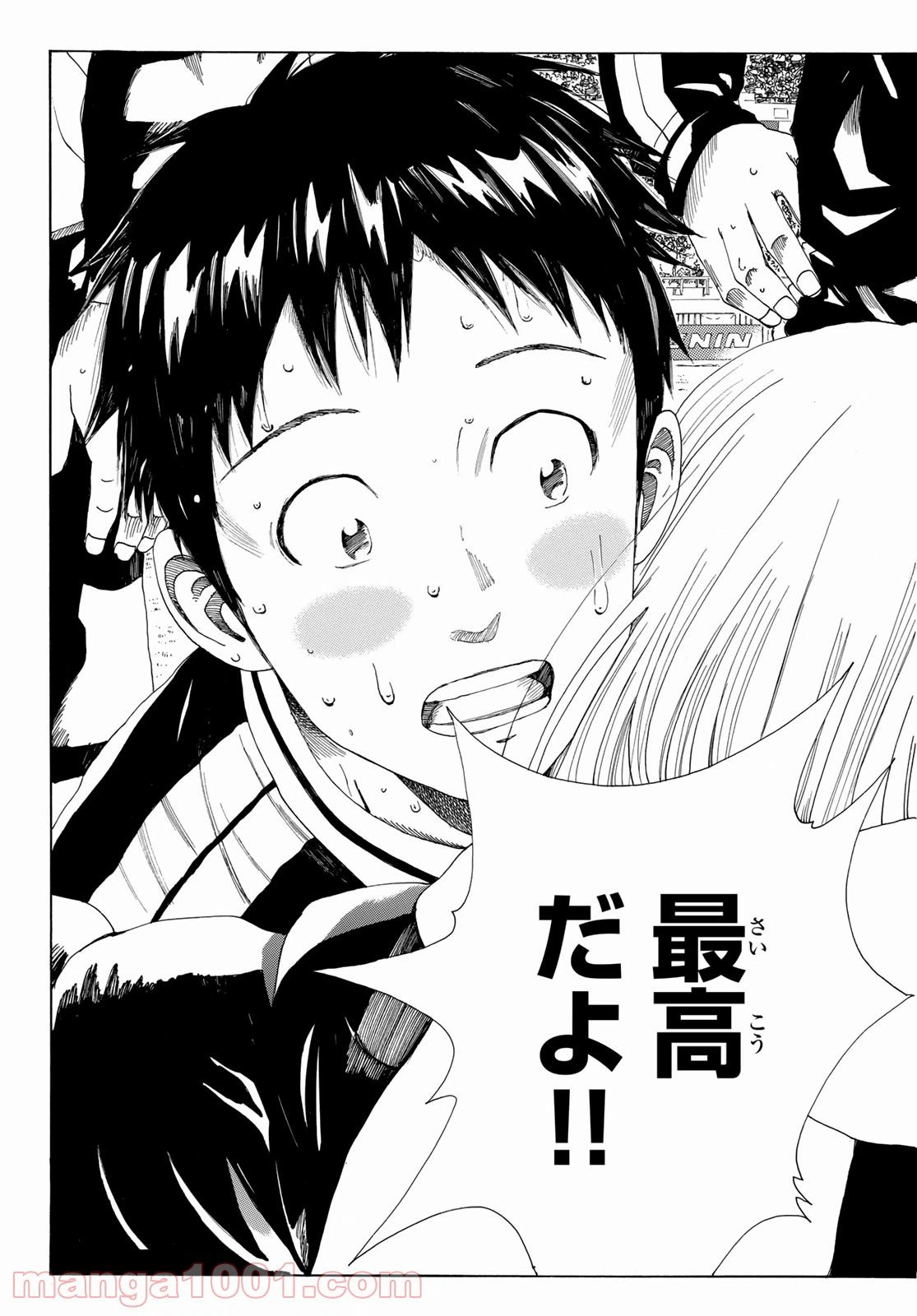 ページ 13 — 第370話