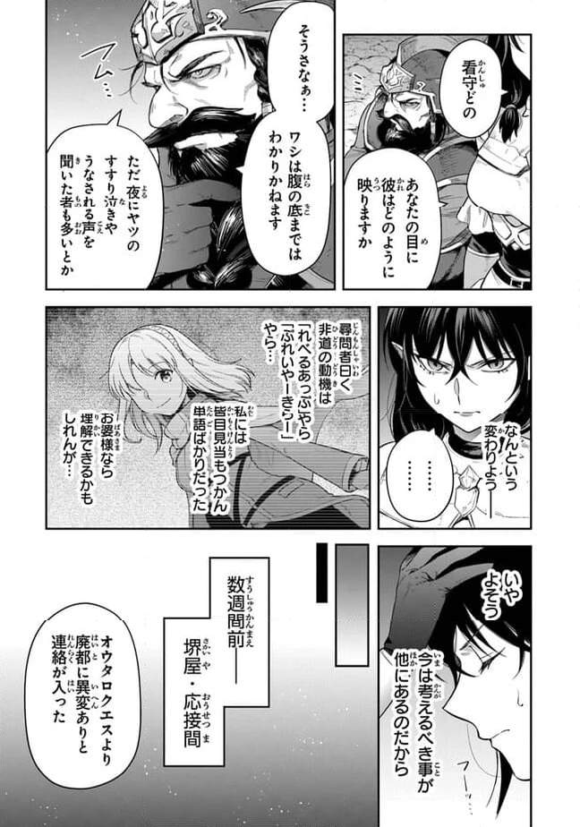 ページ 15 — 第30話