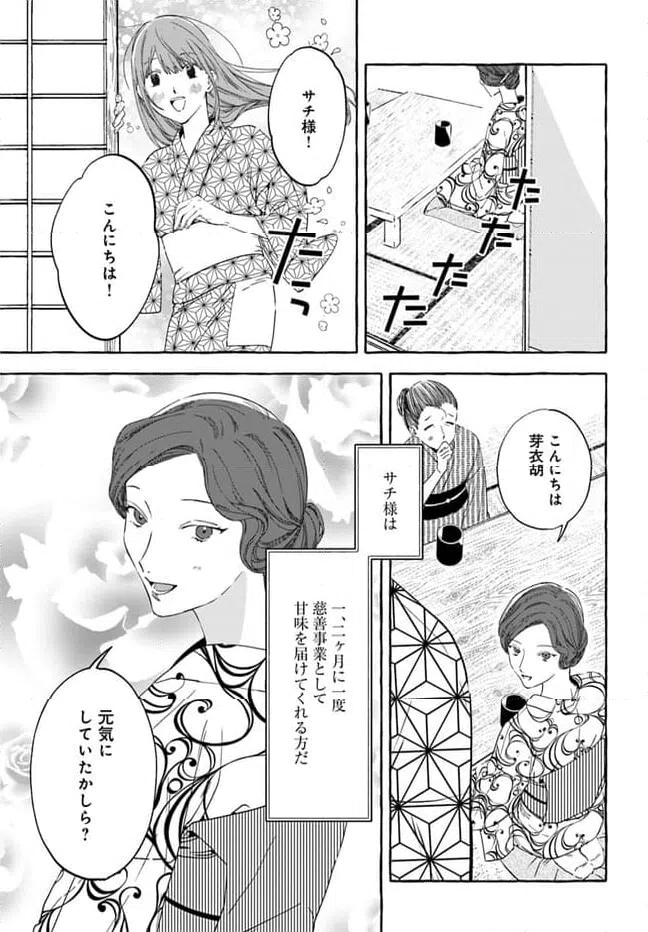 ページ 13 — 第1話