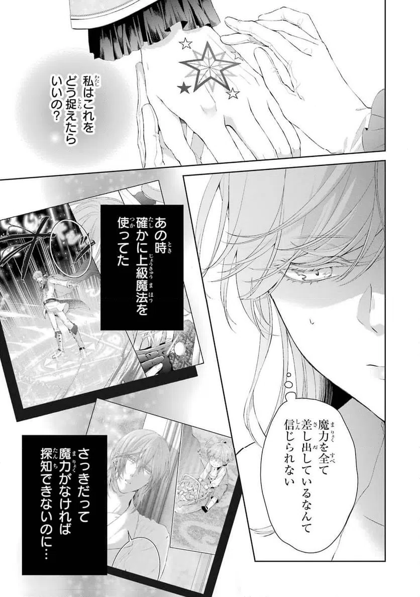 ページ 11 — 第14話