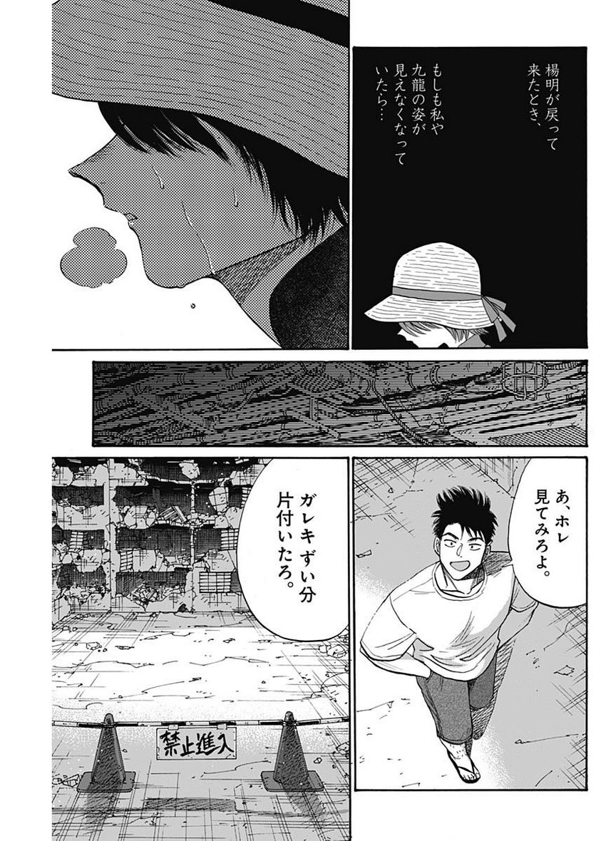 ページ 7 — 第62話
