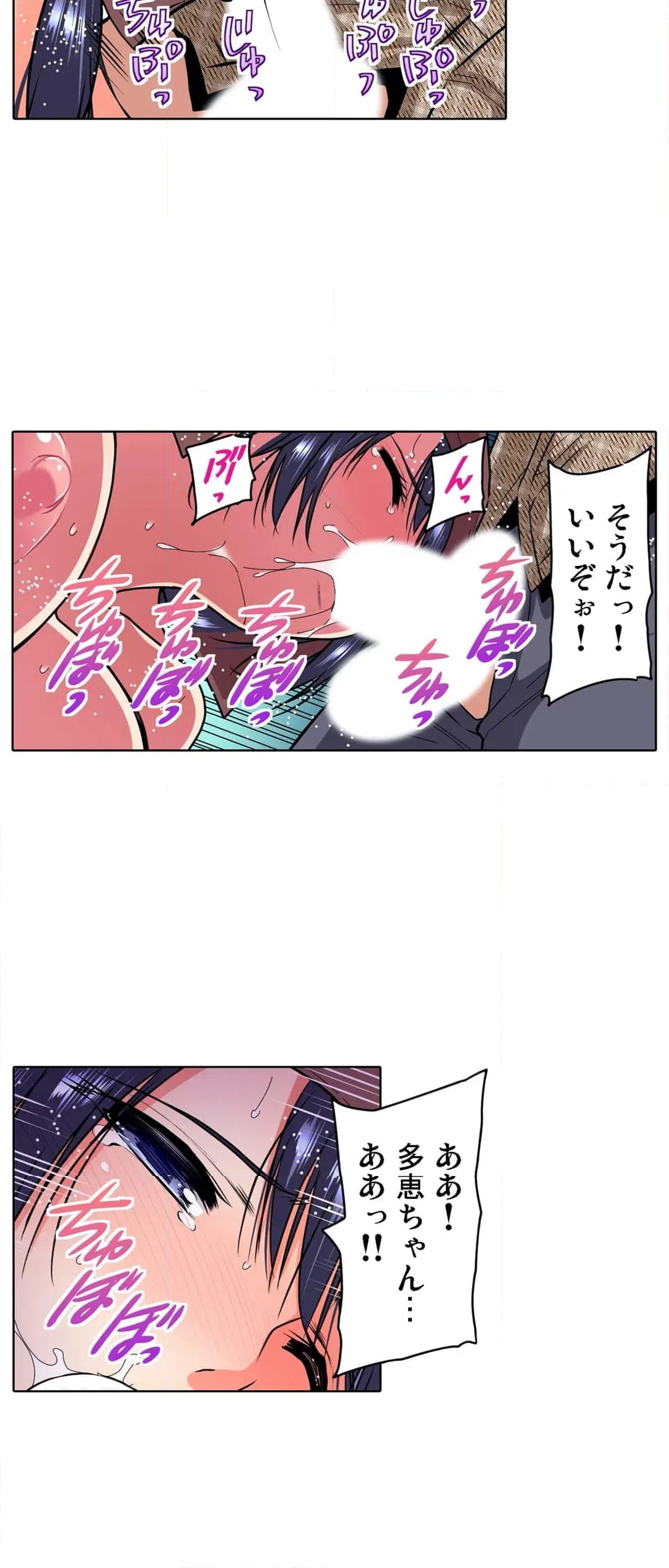 ページ 9 — 第6話