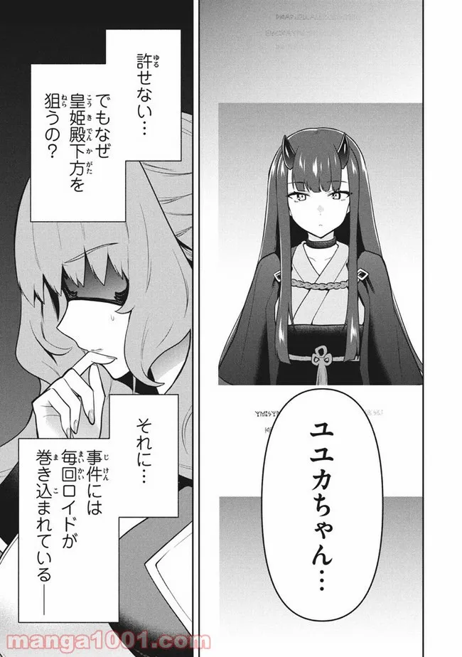 ページ 3 — 第39話