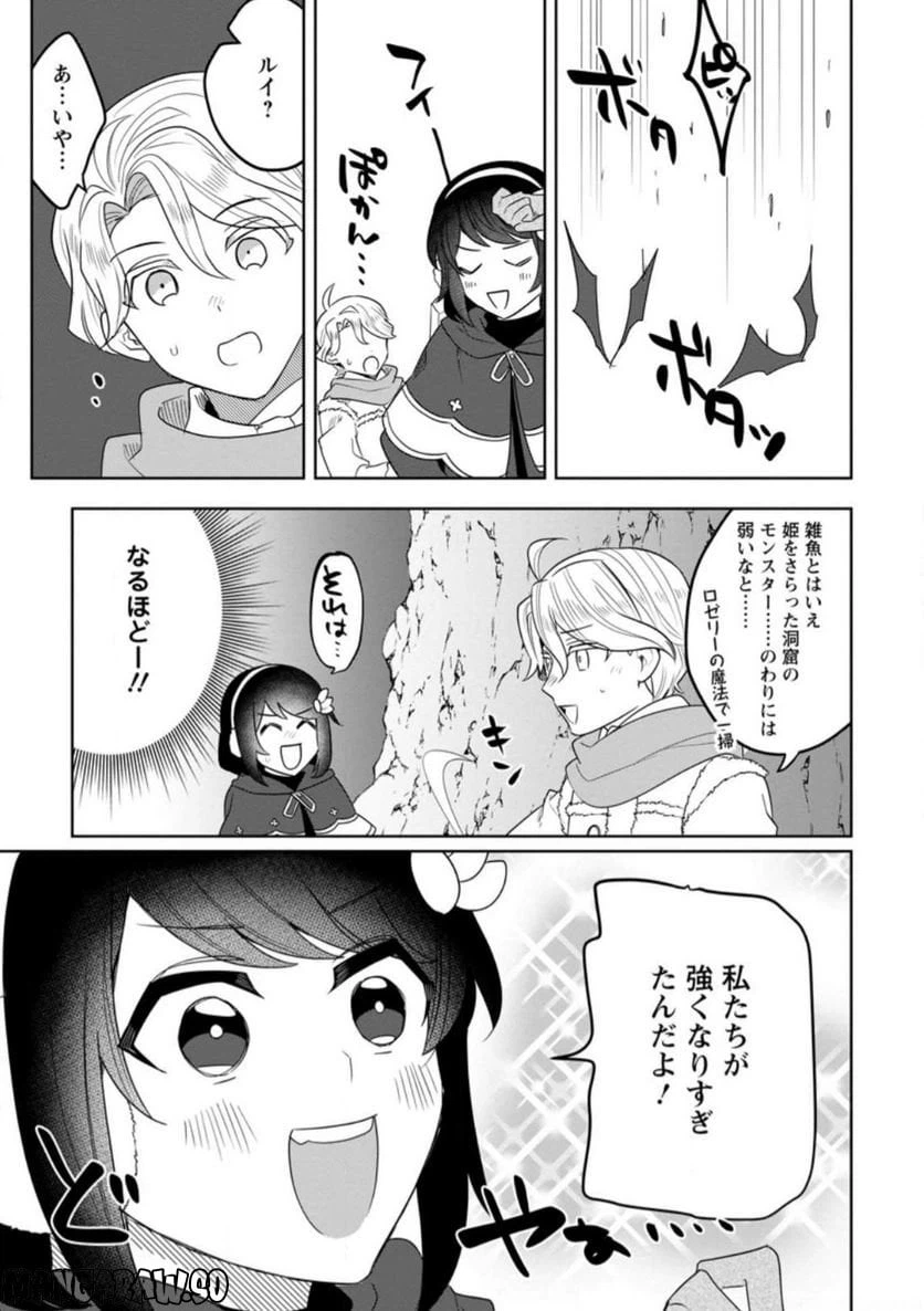 ページ 3 — 第10.2話
