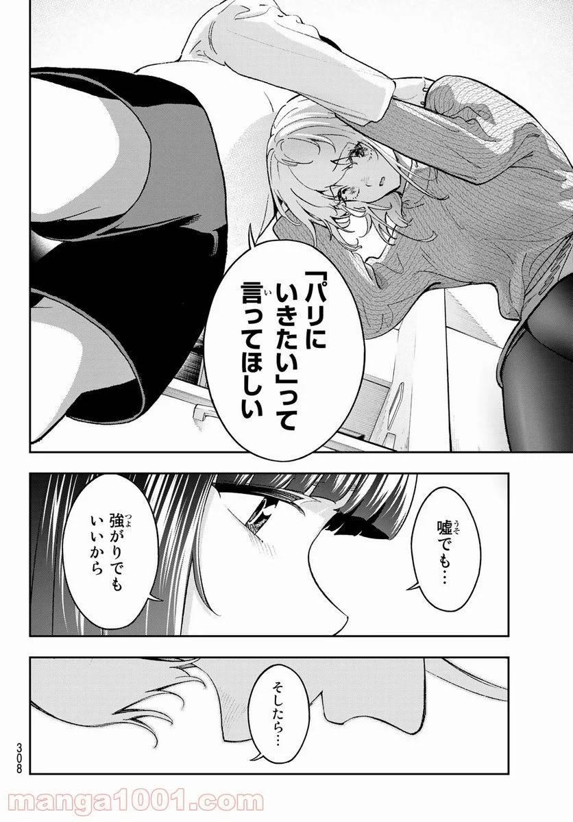 ページ 10 — 第179話