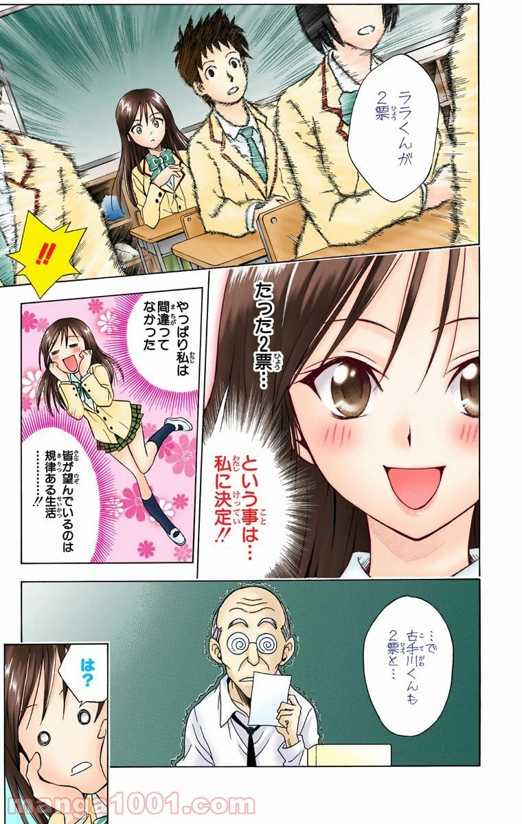 ページ 17 — 第51話