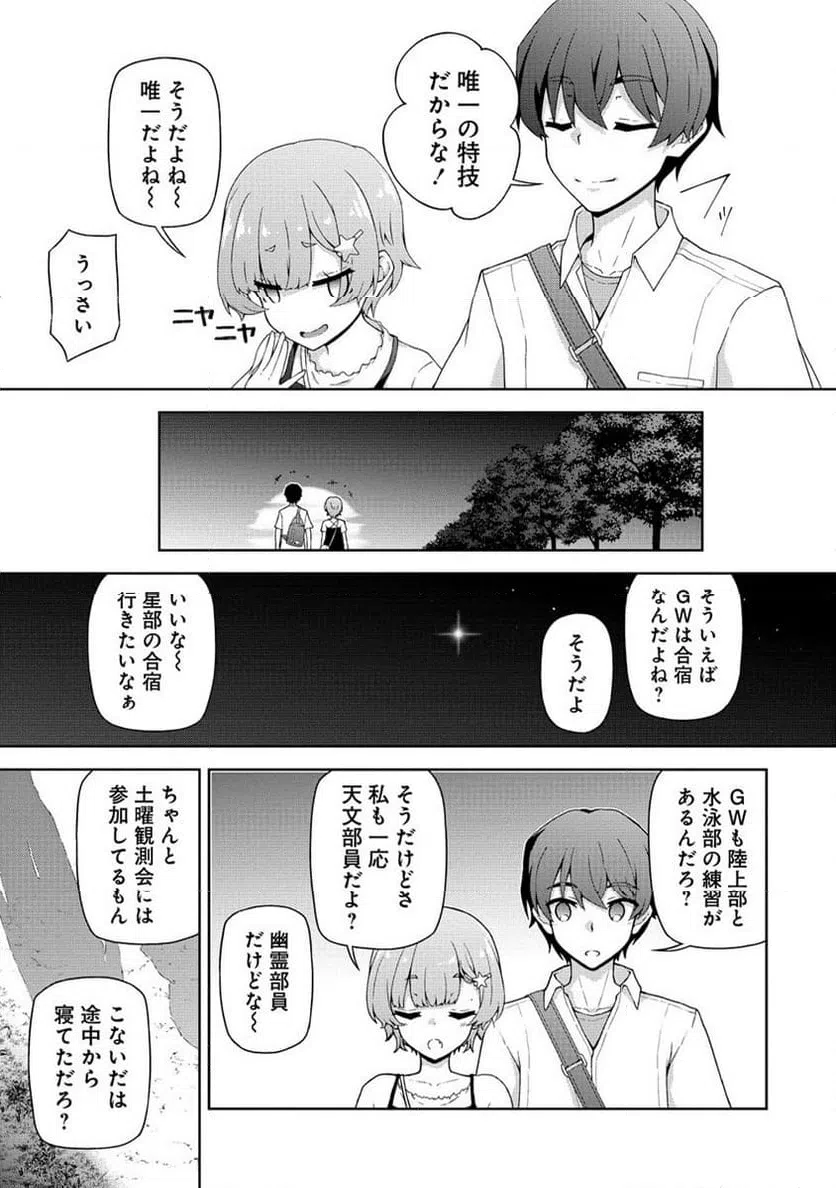 ページ 15 — 第1話