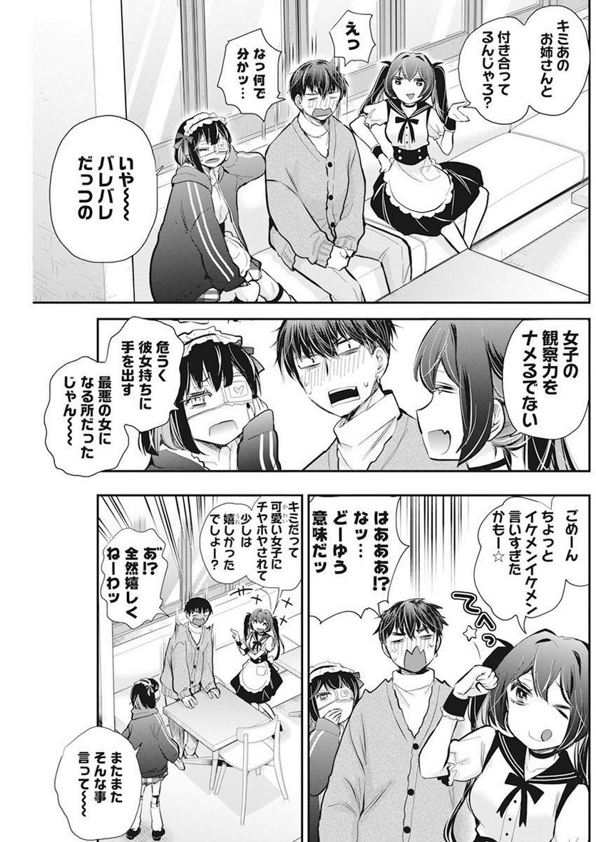 ページ 13 — 第42話
