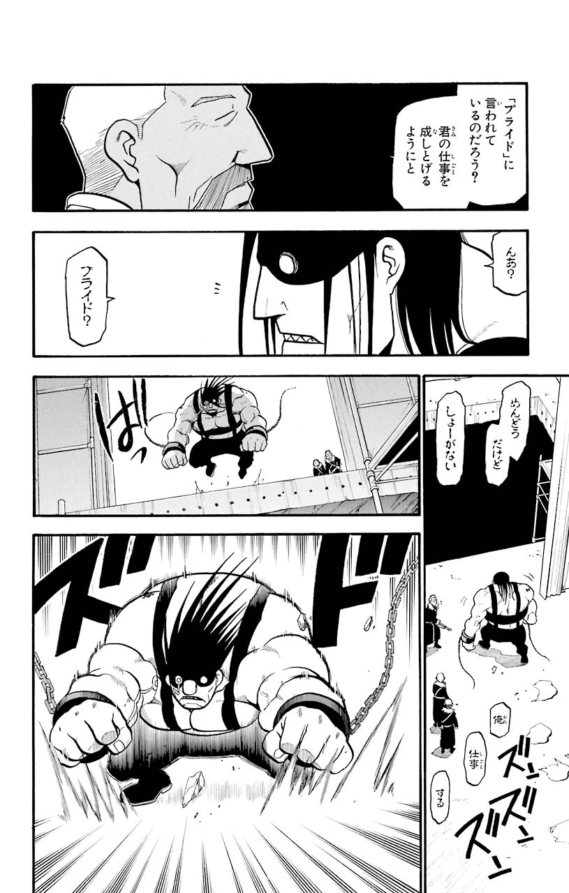 ページ 10 — 第69話
