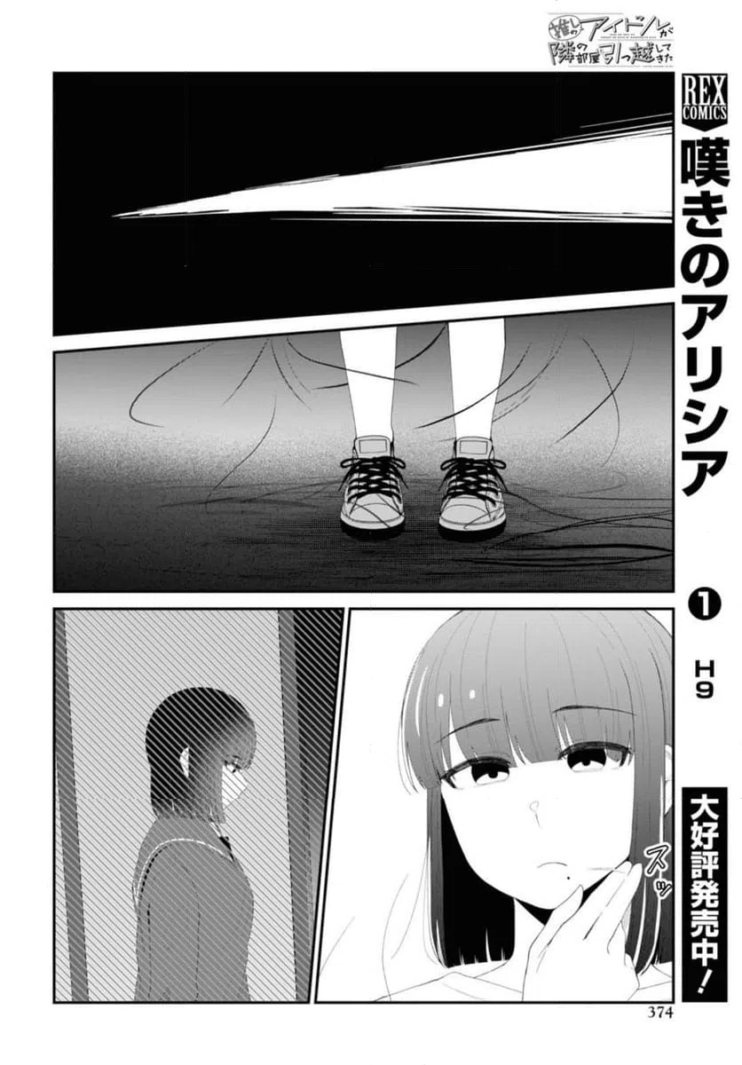 ページ 10 — 第51.1話