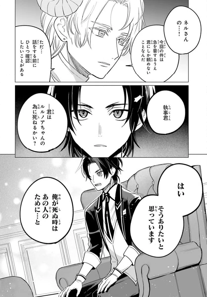 ページ 34 — 第10話