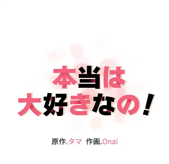 ページ 11 — 第17話