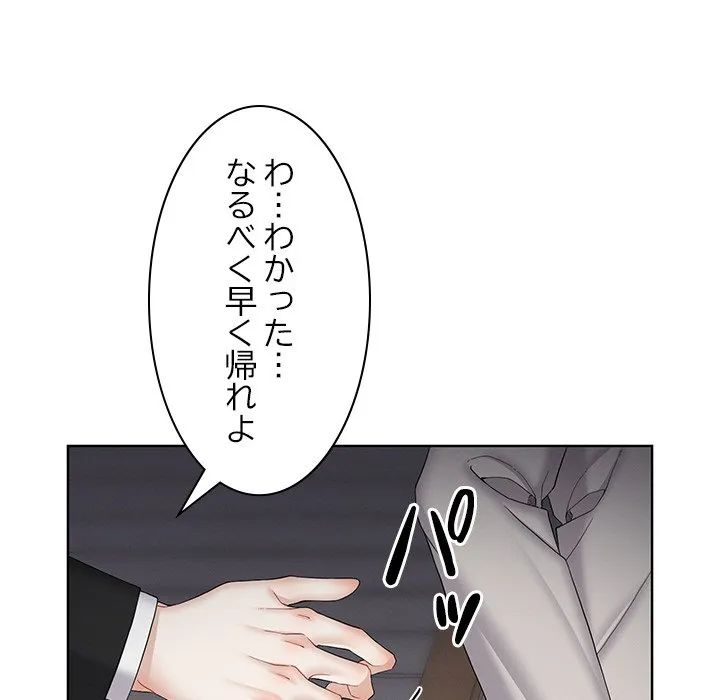 ページ 25 — 第19話