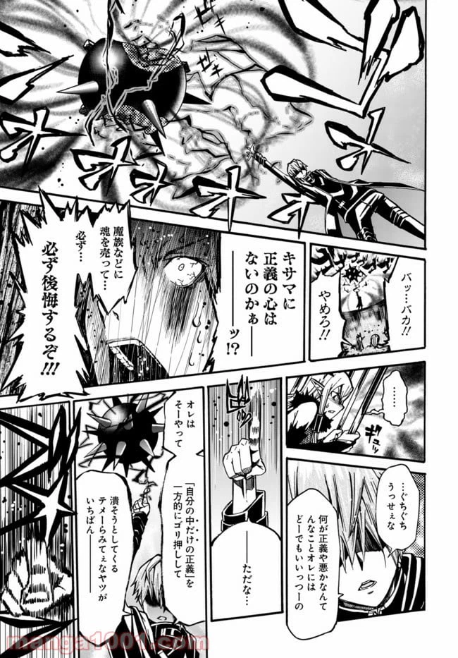 ページ 17 — 第2.2話