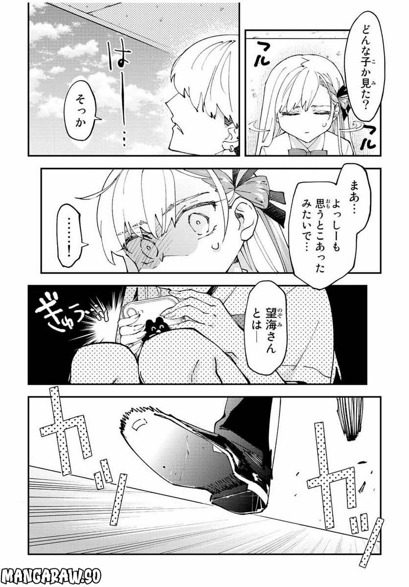 ページ 4 — 第8.1話