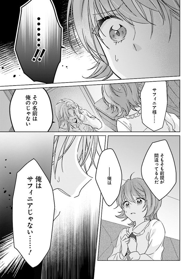 ページ 5 — 第13.1話