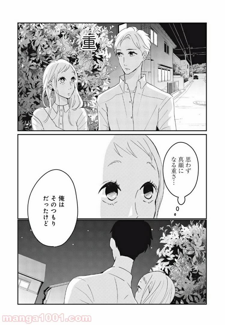 ページ 16 — 第17.2話