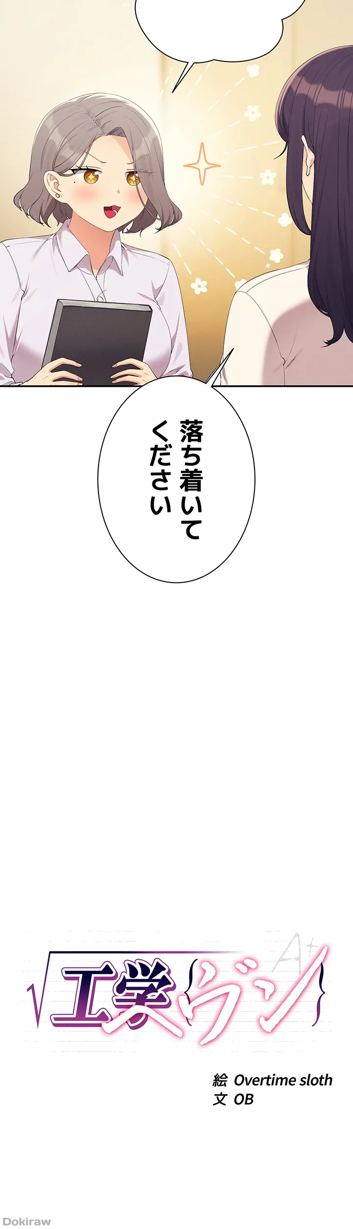 ページ 8 — 第145話