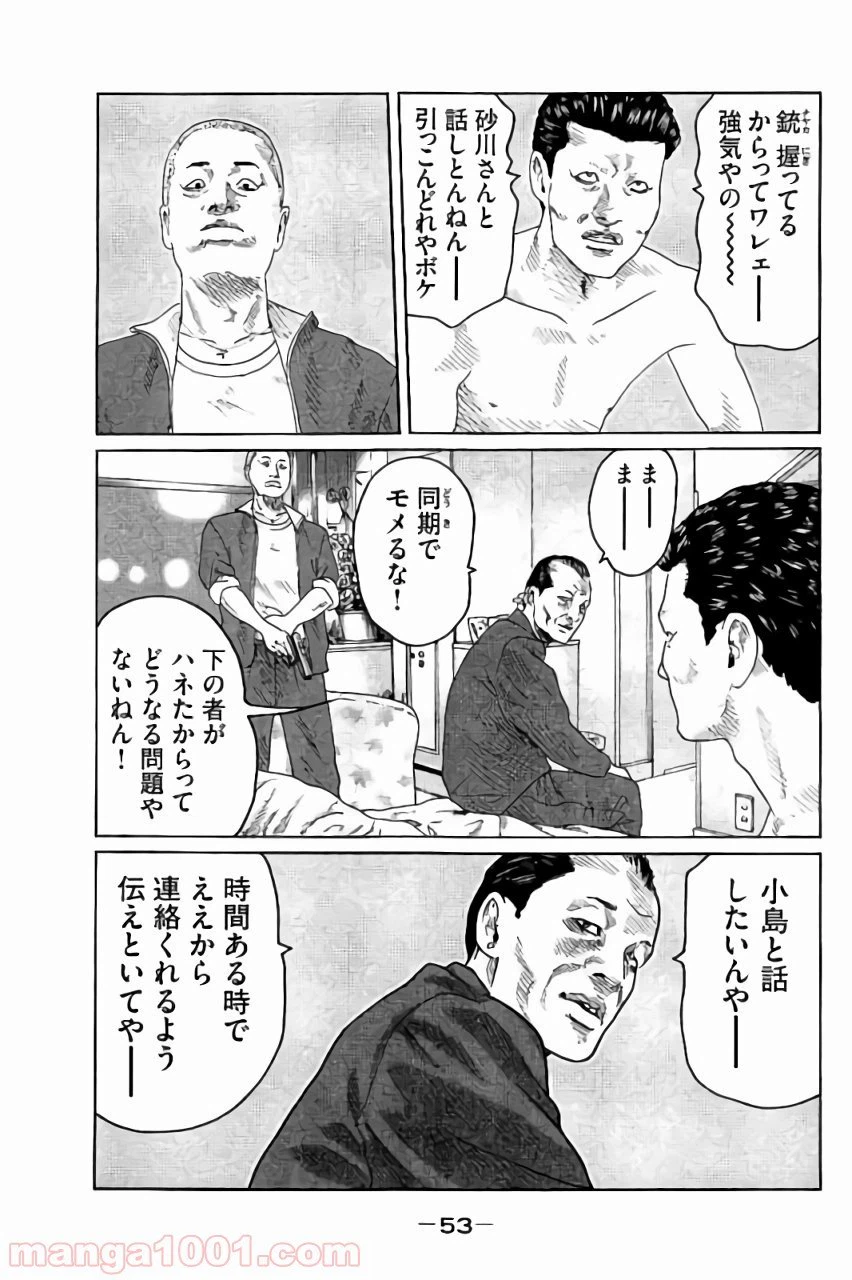 ページ 15 — 第44話