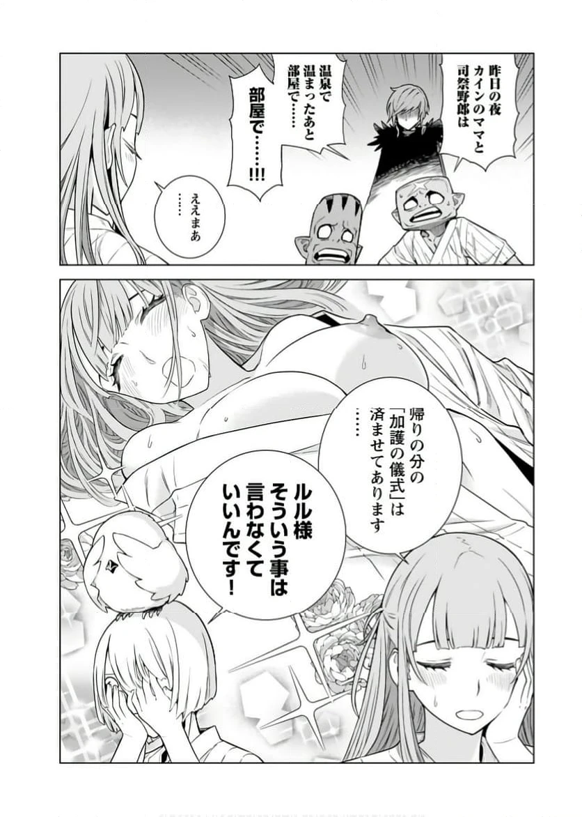 ページ 9 — 第4話