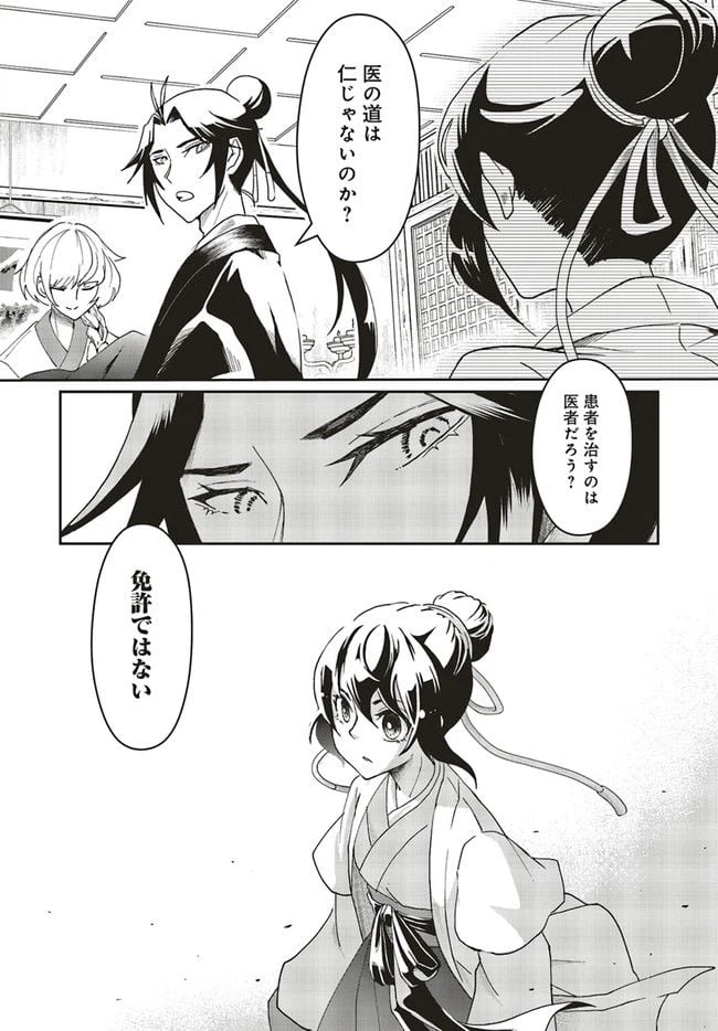 ページ 7 — 第1.3話