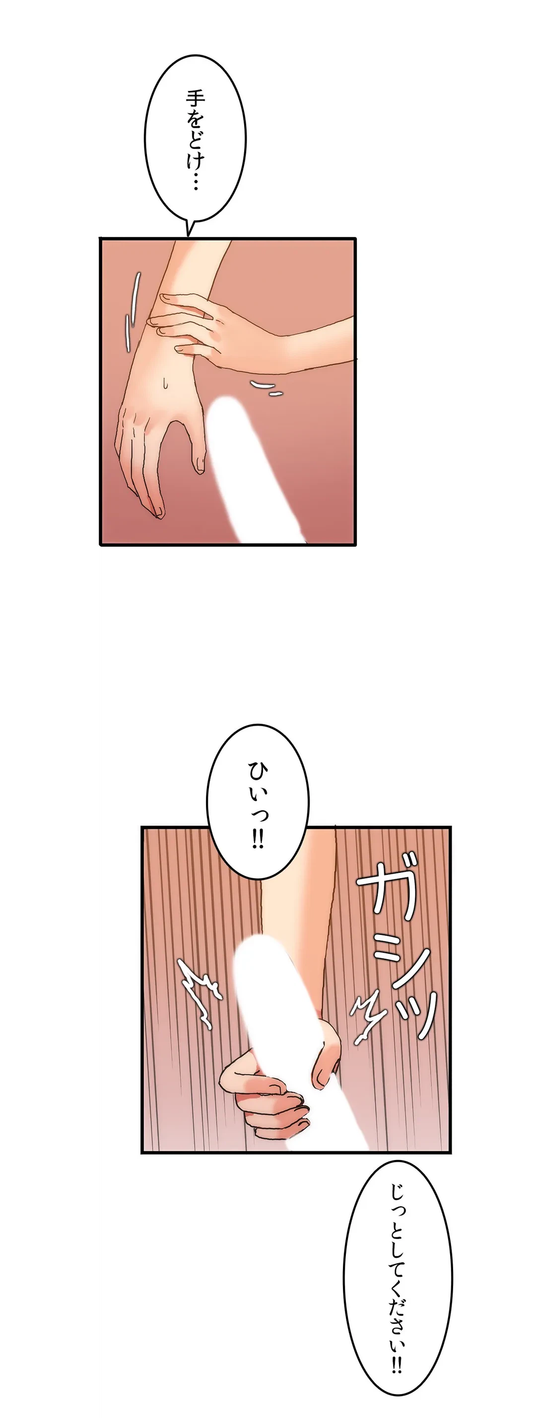 ページ 22 — 第7話