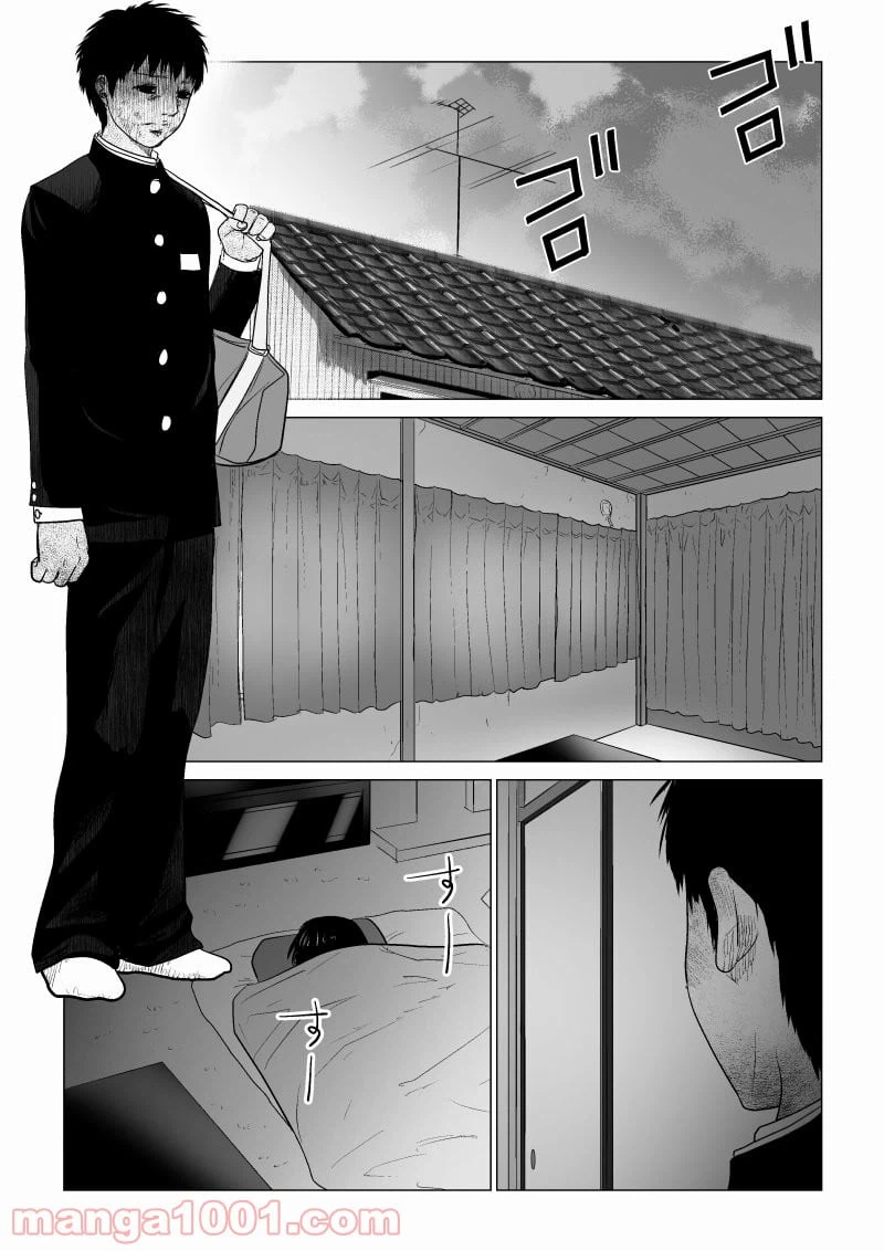 ページ 13 — 第45話
