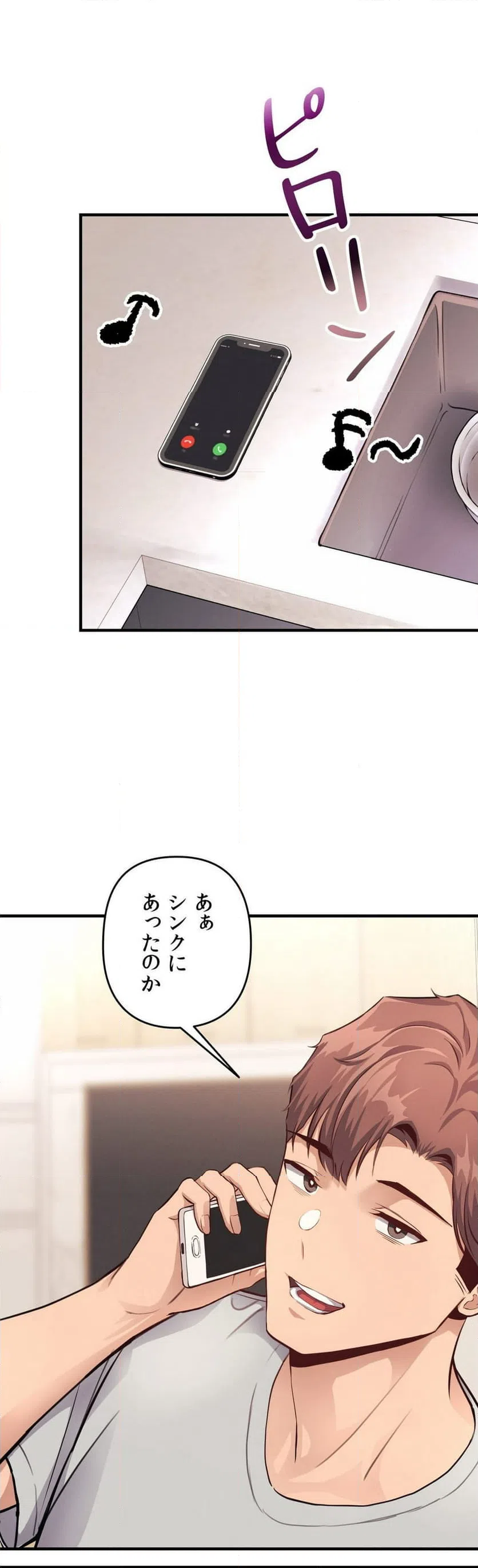 ページ 16 — 第14話