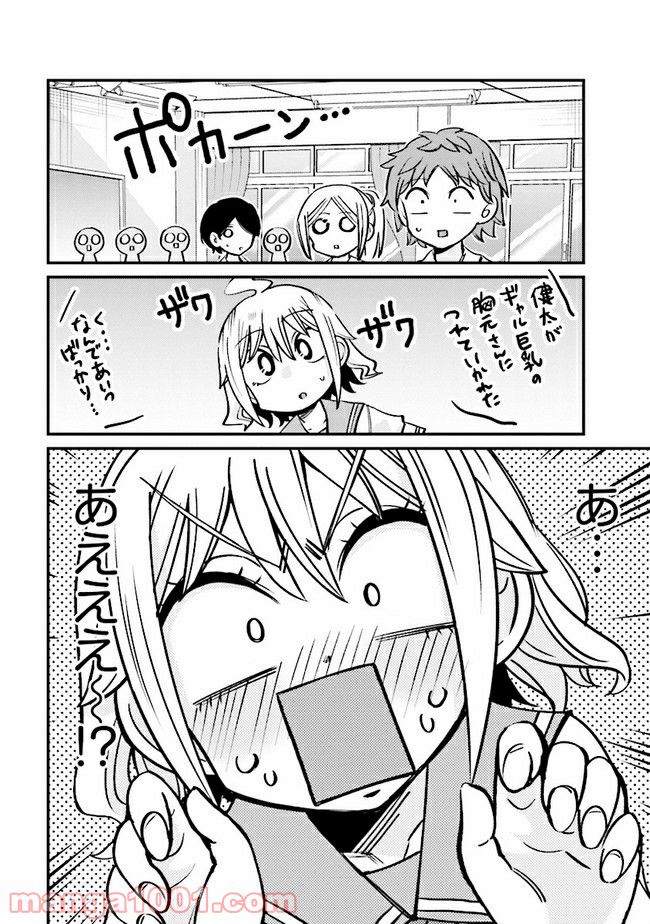 ページ 4 — 第15.1話