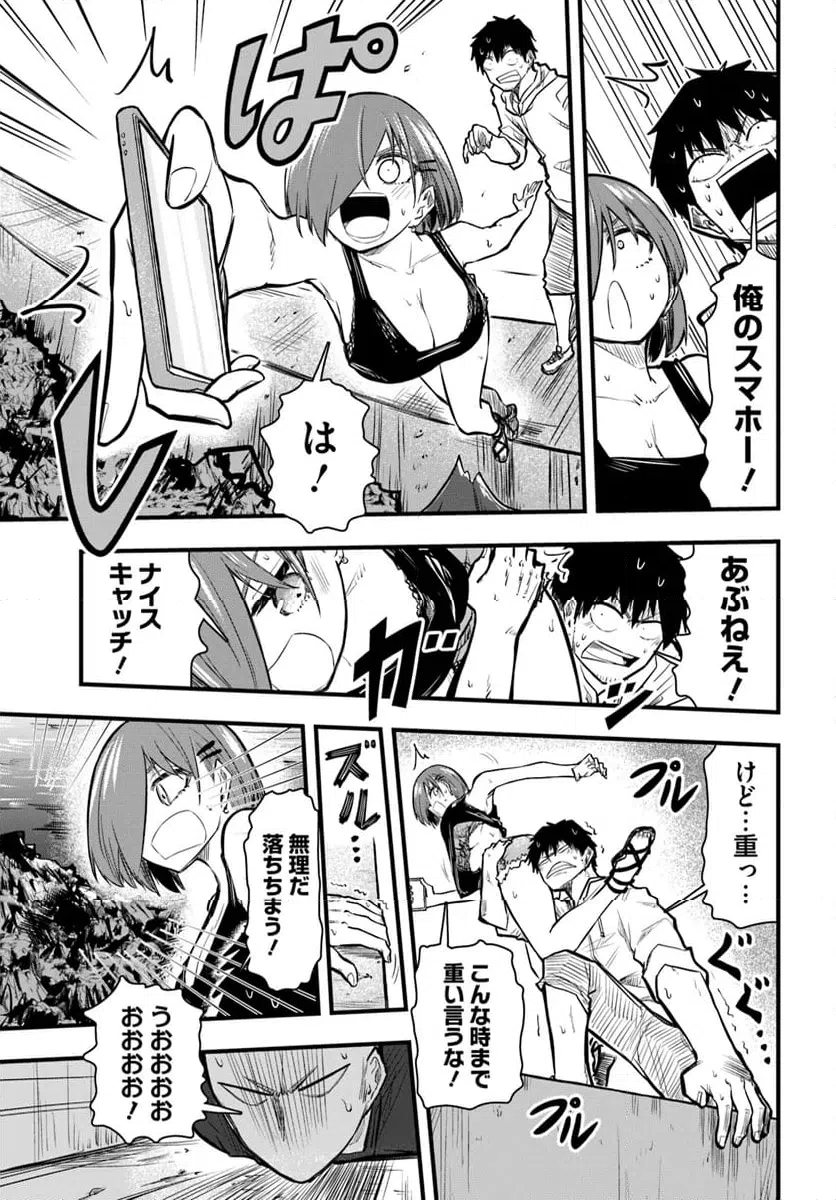 ページ 17 — 第24話