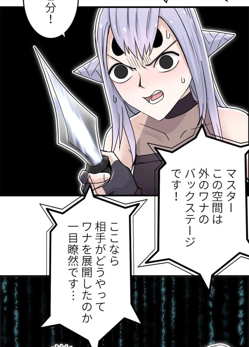 ページ 20 — 第150話