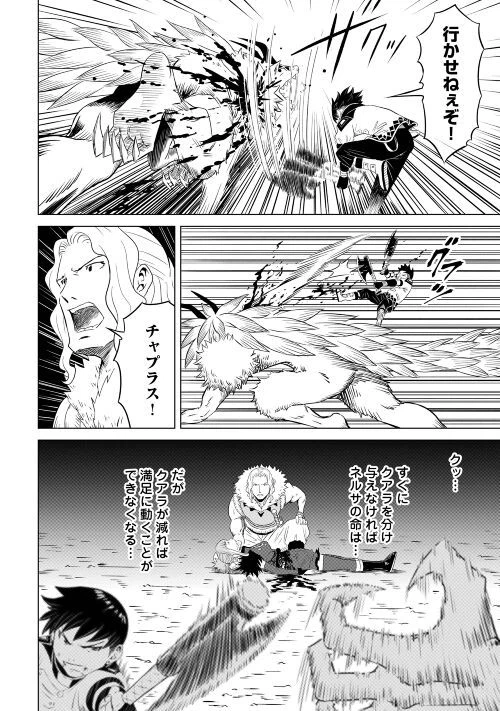 ページ 24 — 第6話
