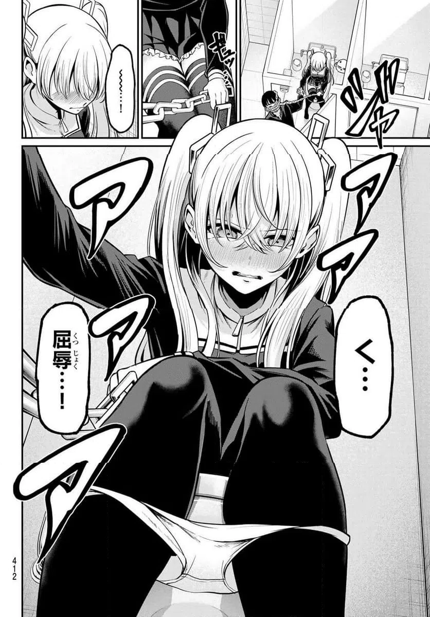 ページ 4 — 第36話