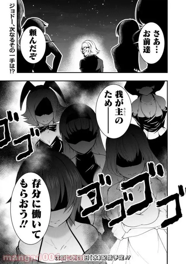 ページ 15 — 第50話