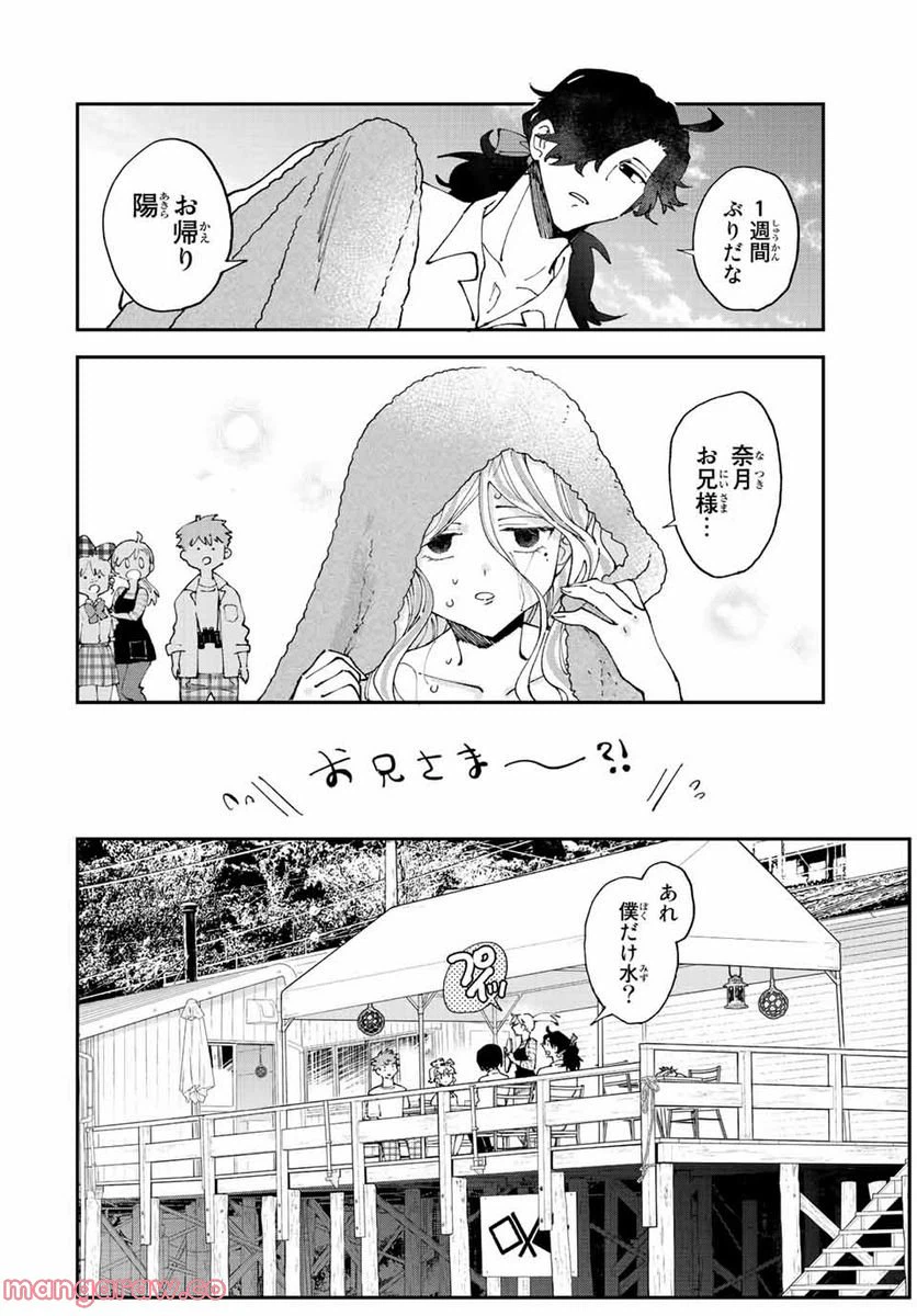ページ 11 — 第6.2話