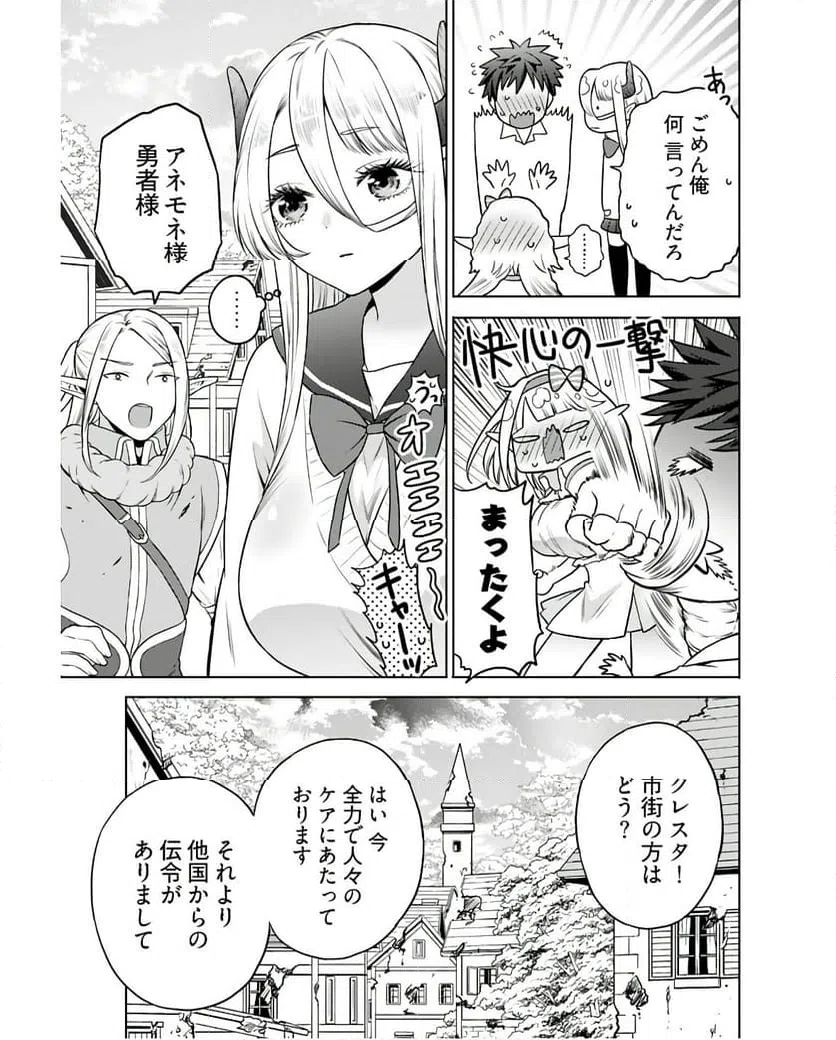 ページ 21 — 第5話
